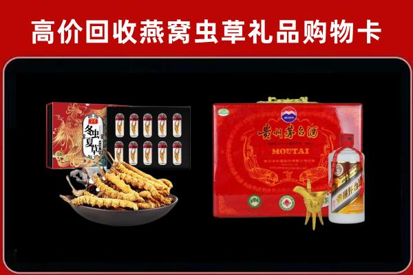 大通回收冬虫夏草