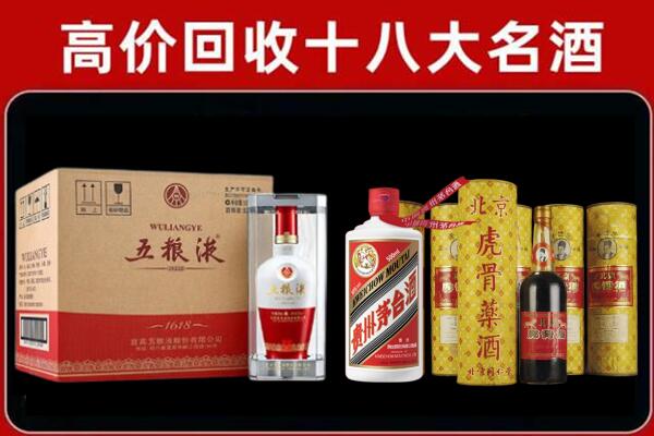 大通回收五粮液酒
