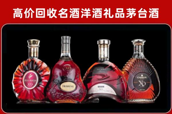 大通回收洋酒马爹利