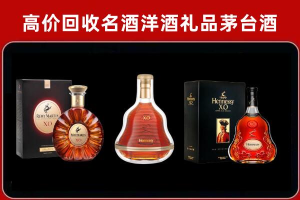 大通回收人头马洋酒