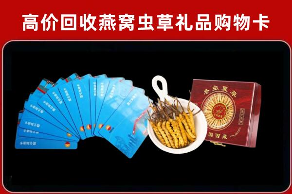 大通回收洋酒礼盒虫草
